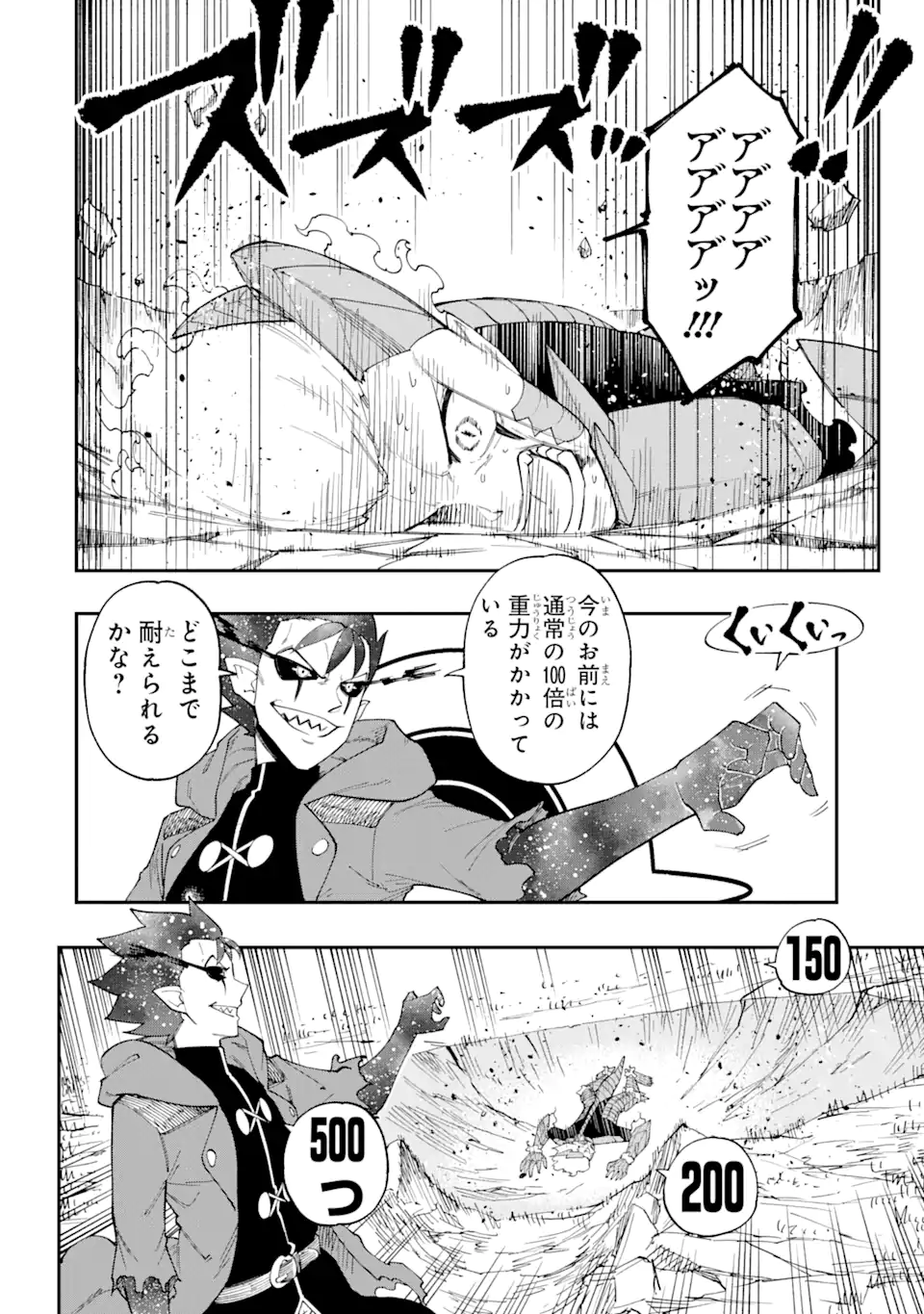 Sono Eiyuu wa Yomei 99-nichi - Chapter 11.3 - Page 6